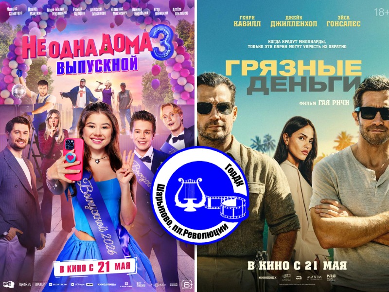 постер.