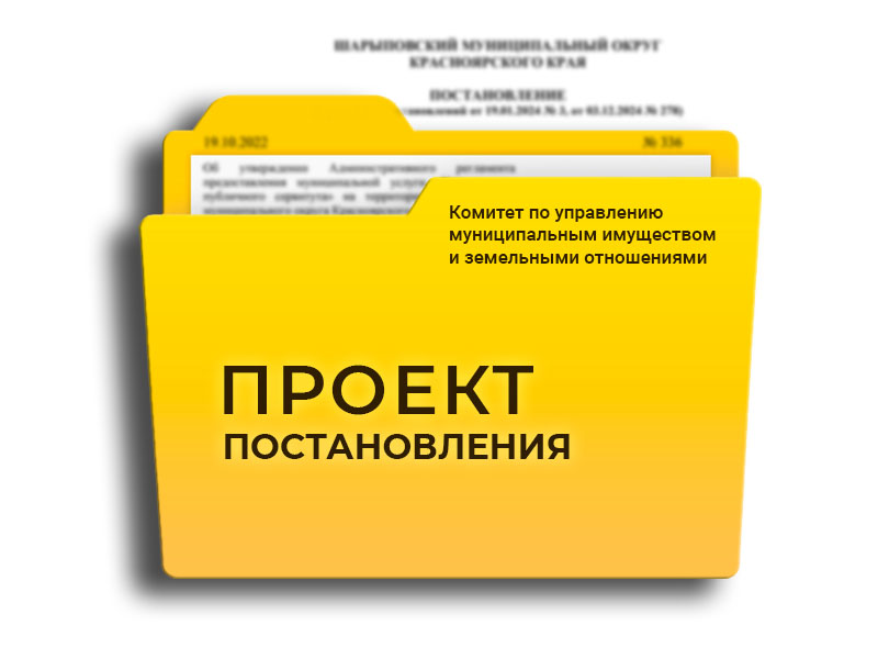 Предоставление информации об объектах учета из реестра муниципального имущества.