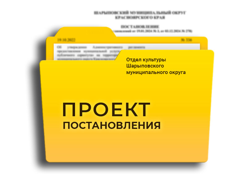 Предоставление доступа к оцифрованным изданиям, хранящимся в муниципальных библиотеках Шарыповского муниципального округа.