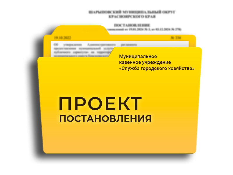 Выдача разрешений на право вырубки зеленых насаждений.