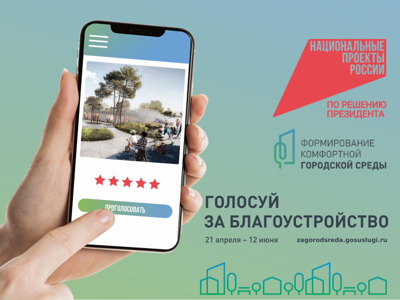Шарыповцам предлагают выбрать одну из территорий для благоустройства в 2026 году.