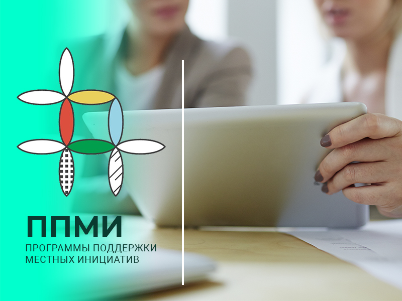 Инициатива жителей Дубинино увенчалась успехом: ещё один двор скоро преобразится.