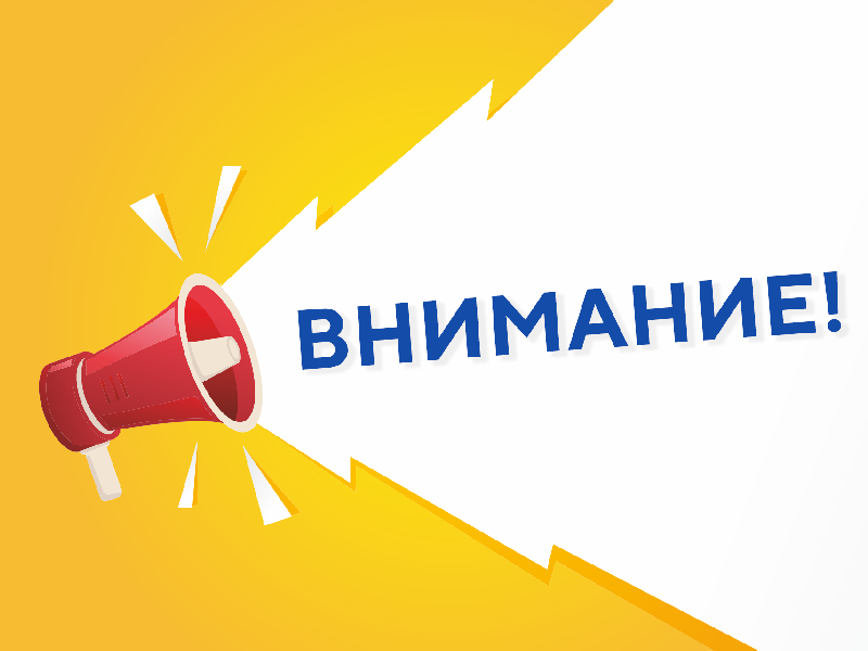 О смене поставщика услуг водоотведения для потребителей города Шарыпово.