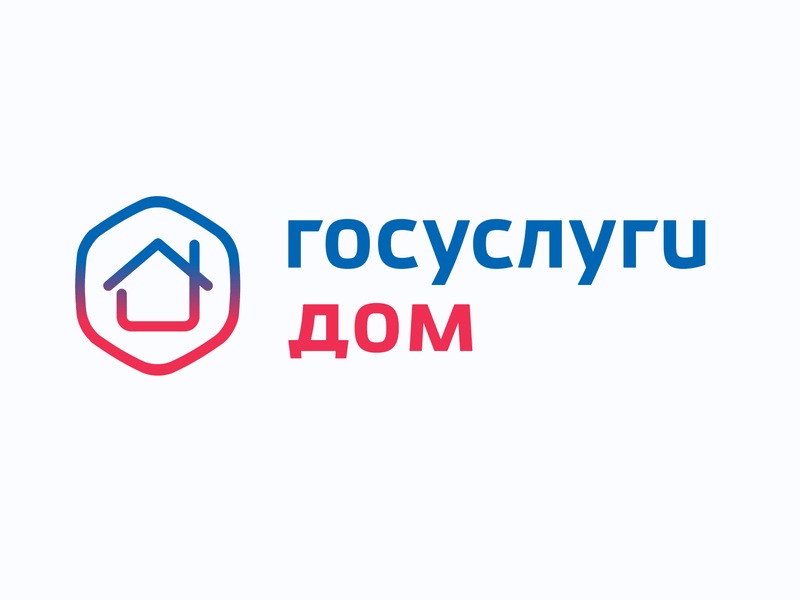 Логотип приложения "Госуслуги. Дом".
