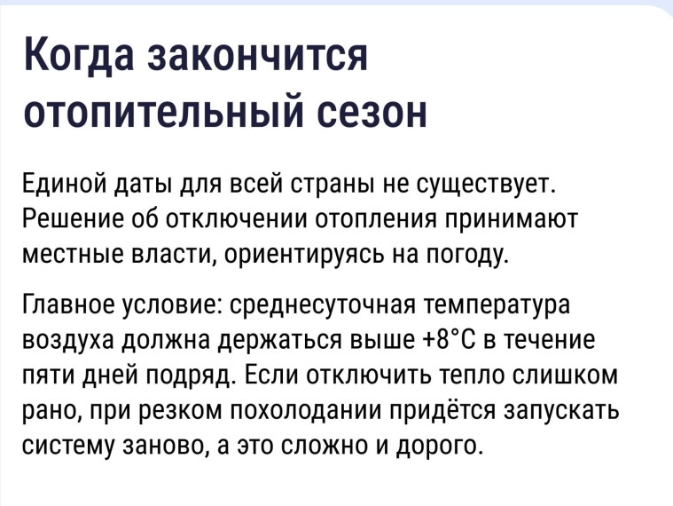 батарея, регулятор температуры.